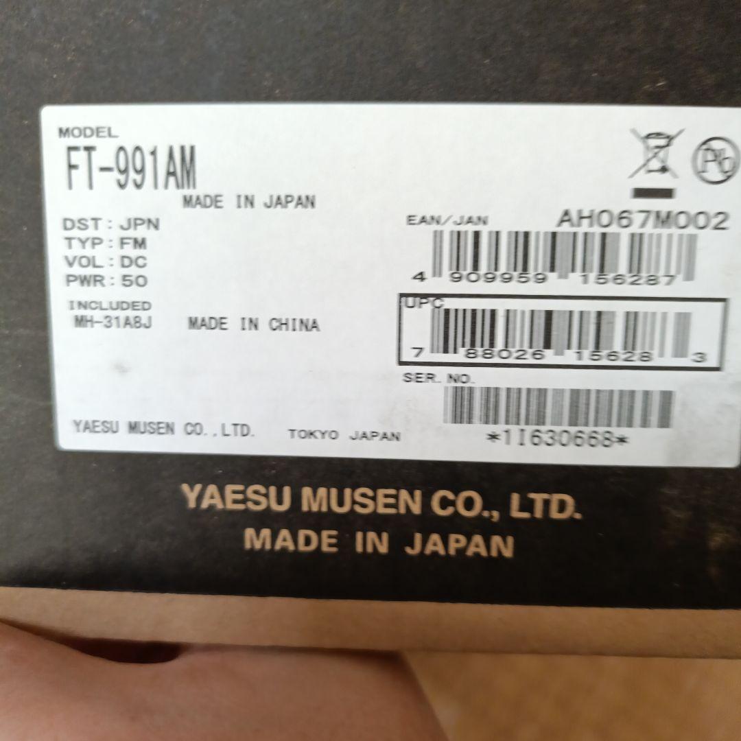 ※きまぐれお値下げ※八重洲 FT-991AM 中古品 GPSアンテナ付