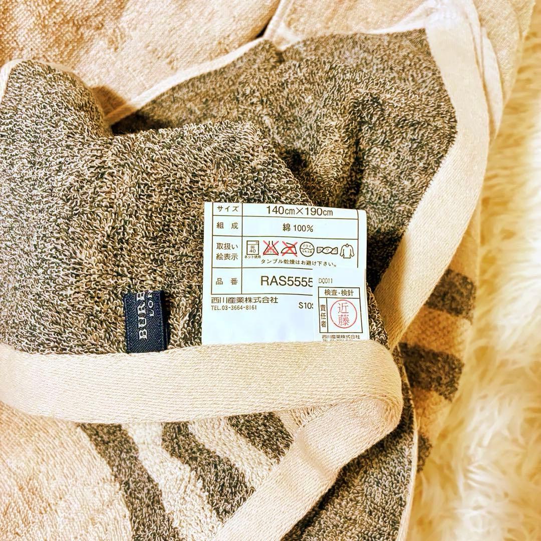 【未使用品】　バーバリー　チェック　タオルケット 140x190cm 西川