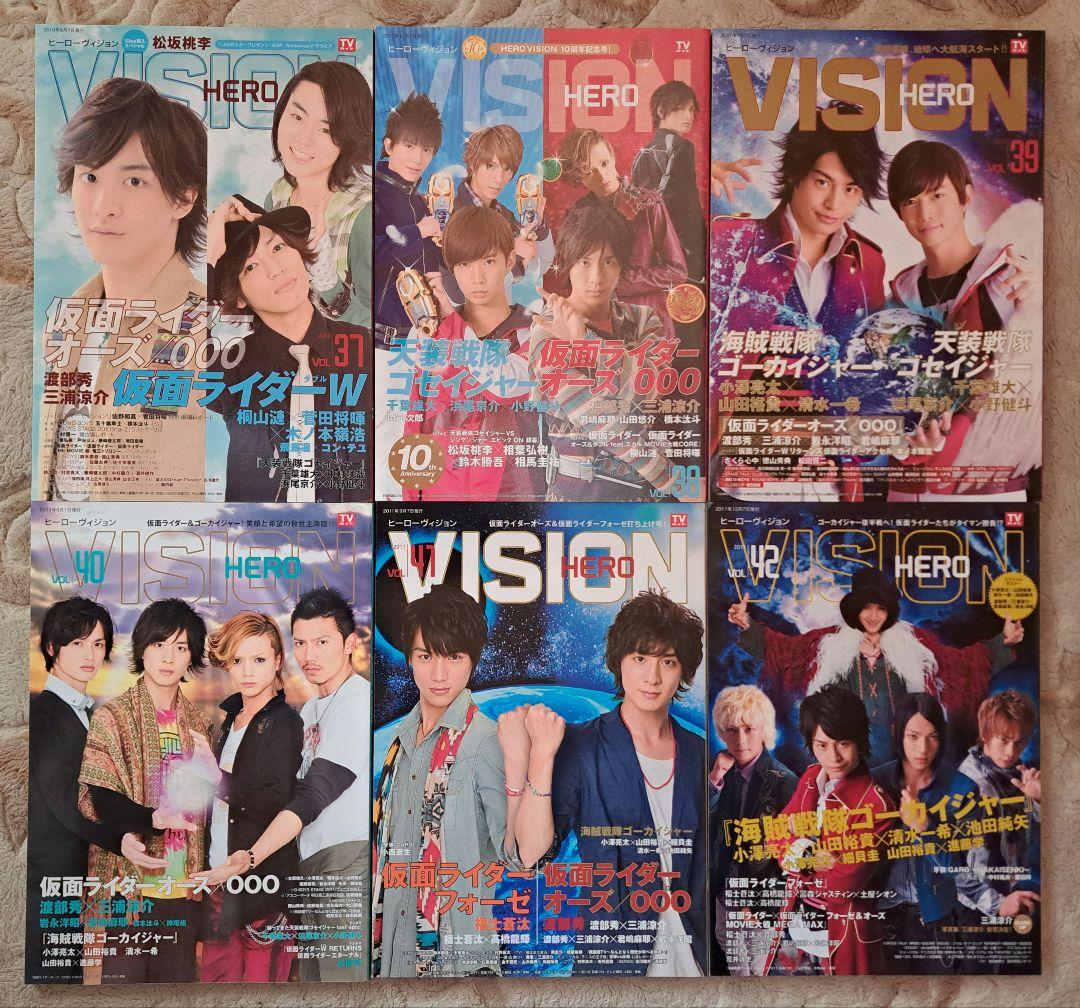 特撮雑誌　HERO VISION　創刊号～60 号　60冊セット