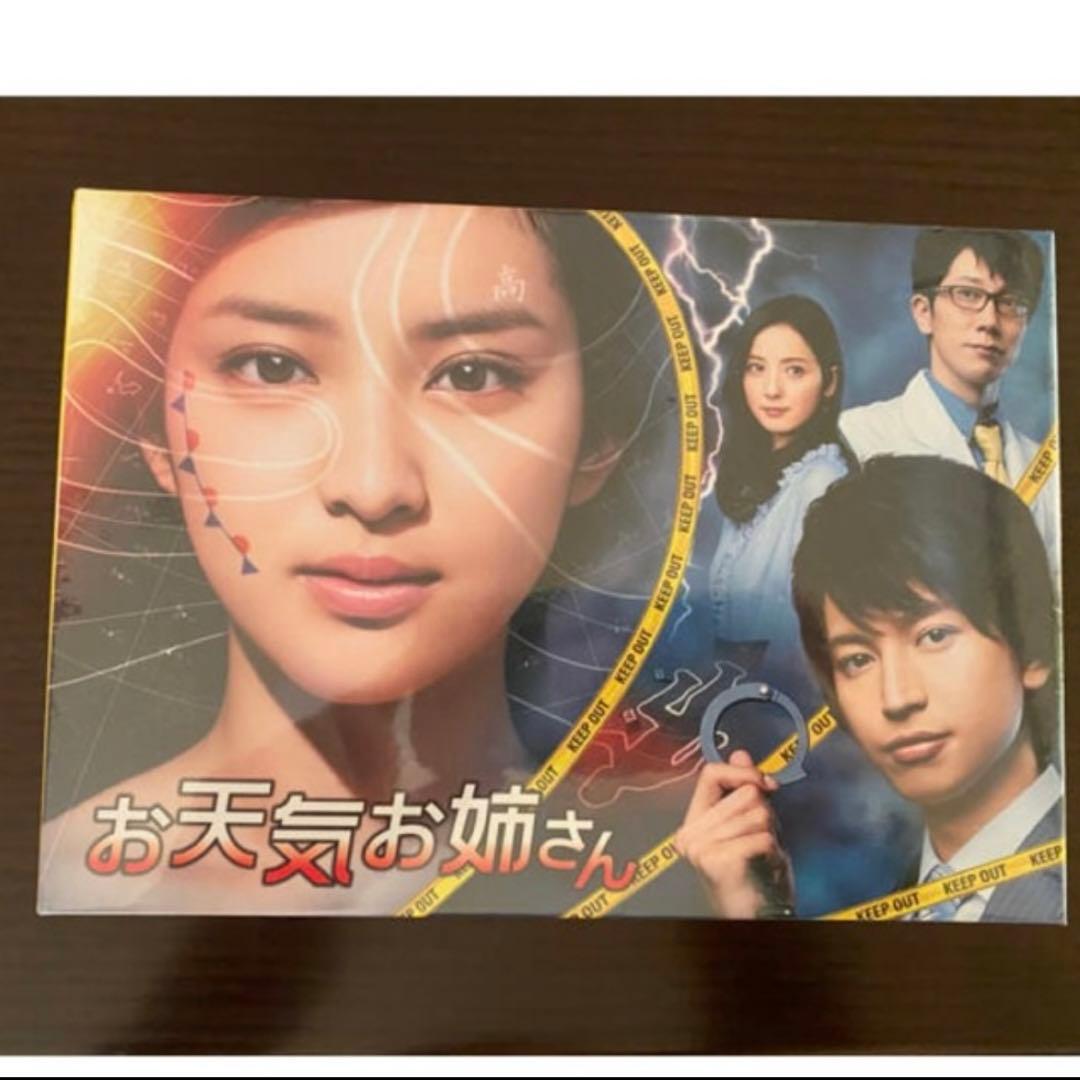 お天気お姉さん　DVD 大倉忠義