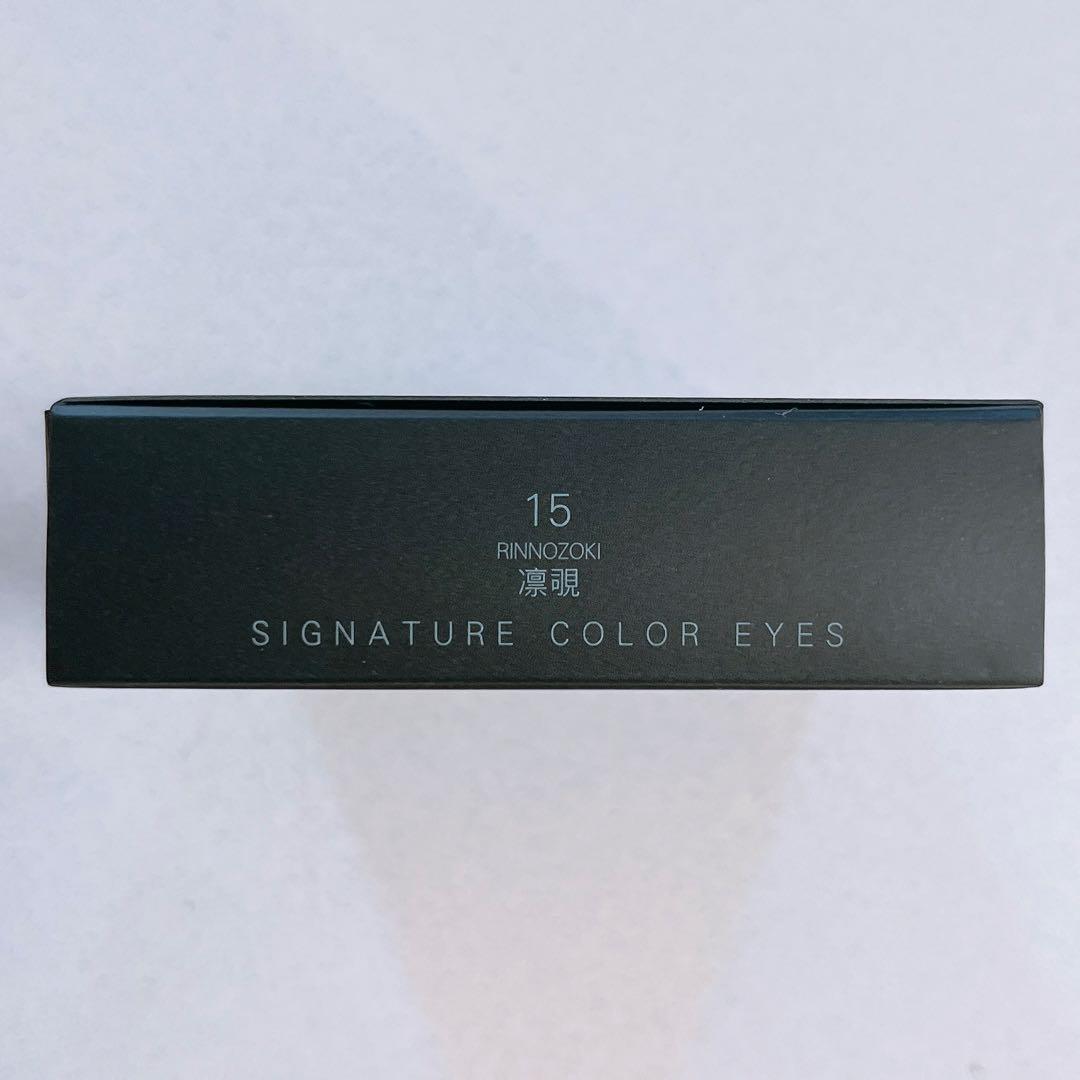 レア！希少！完売品！シグニチャーカラーアイズ　15 凛覗　プレゼント　クリスマス