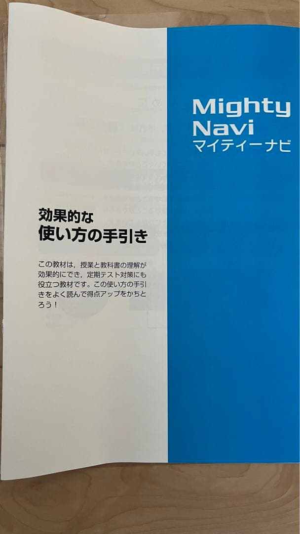 中学入学前 小学総復習 五教科 教科書対応表付き