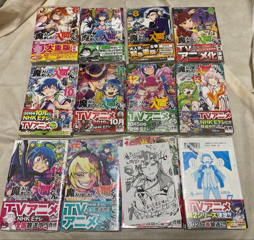 魔入りました！入間くん 魔フィア 外伝 全巻初版 計47冊セット 特典 未開封