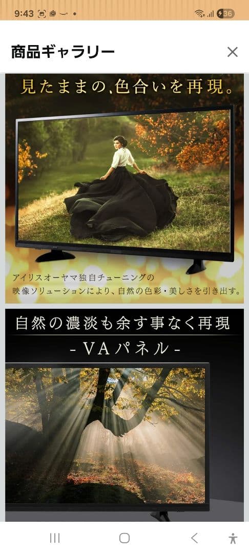 【訳あり】40型液晶テレビ アイリスオーヤマ テレビ 液晶 40型