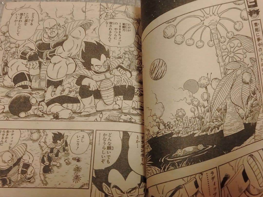 【激レア！】週刊少年ジャンプ 　1989年　1・2 合併号