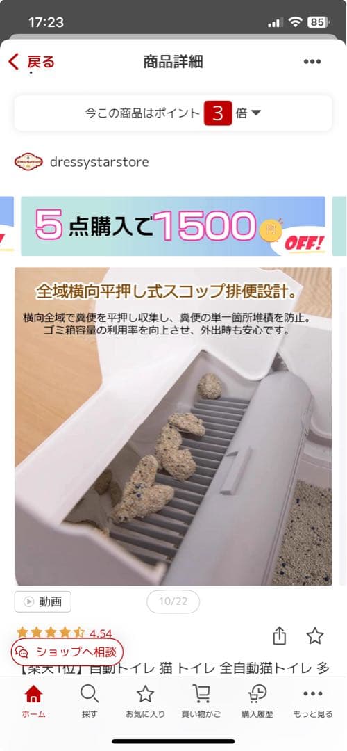 ※引き取り専用※ ユーヤク自動猫トイレ