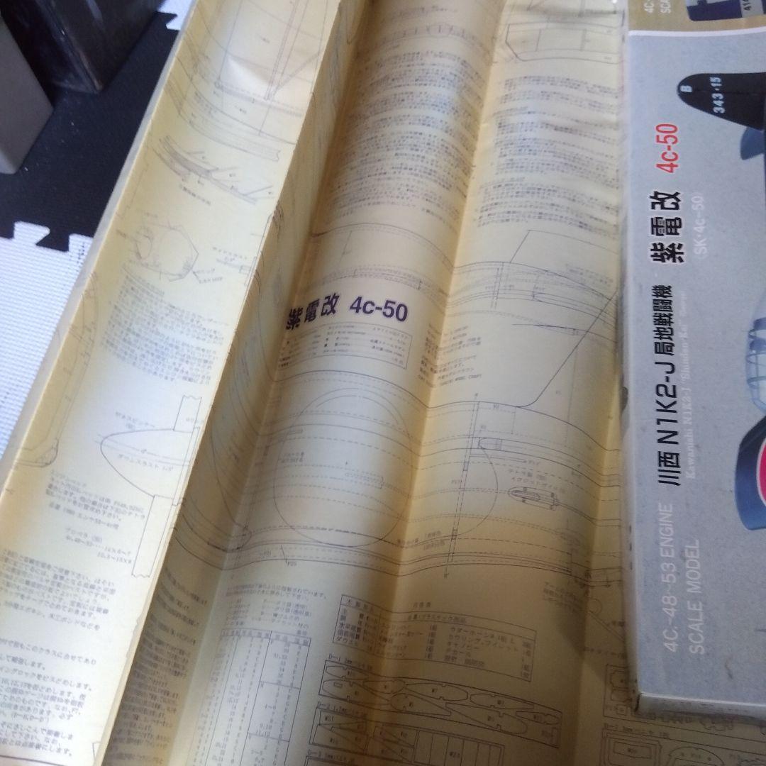 ラジコン飛行機