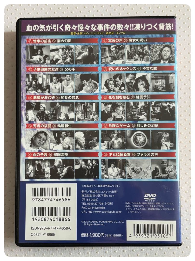 フランケンシュタインvs狼男　ドラキュラvsミイラ男　世にも不思議な物語