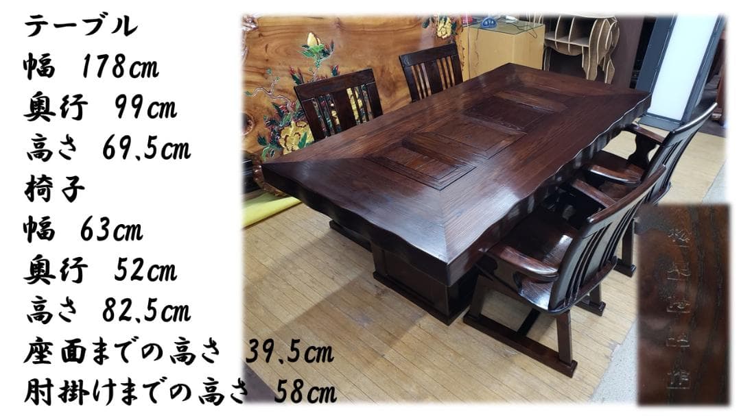 a22　美品　松尾博昭　作　黒檀　囲炉裏ダイニング５点セット