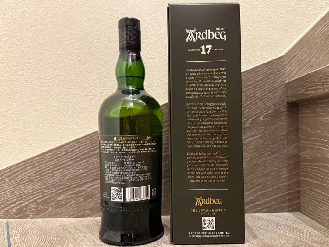 【限定品】アードベッグ17年　新品未開封