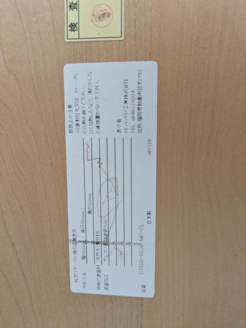 ナガノインテリア　ダイニングテーブル