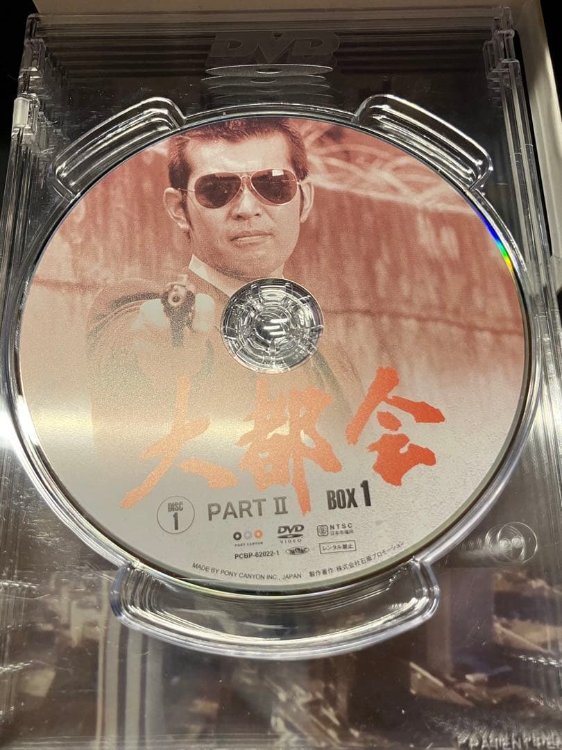 大都会　PARTⅡ DVDBOX1 7枚組 B2283