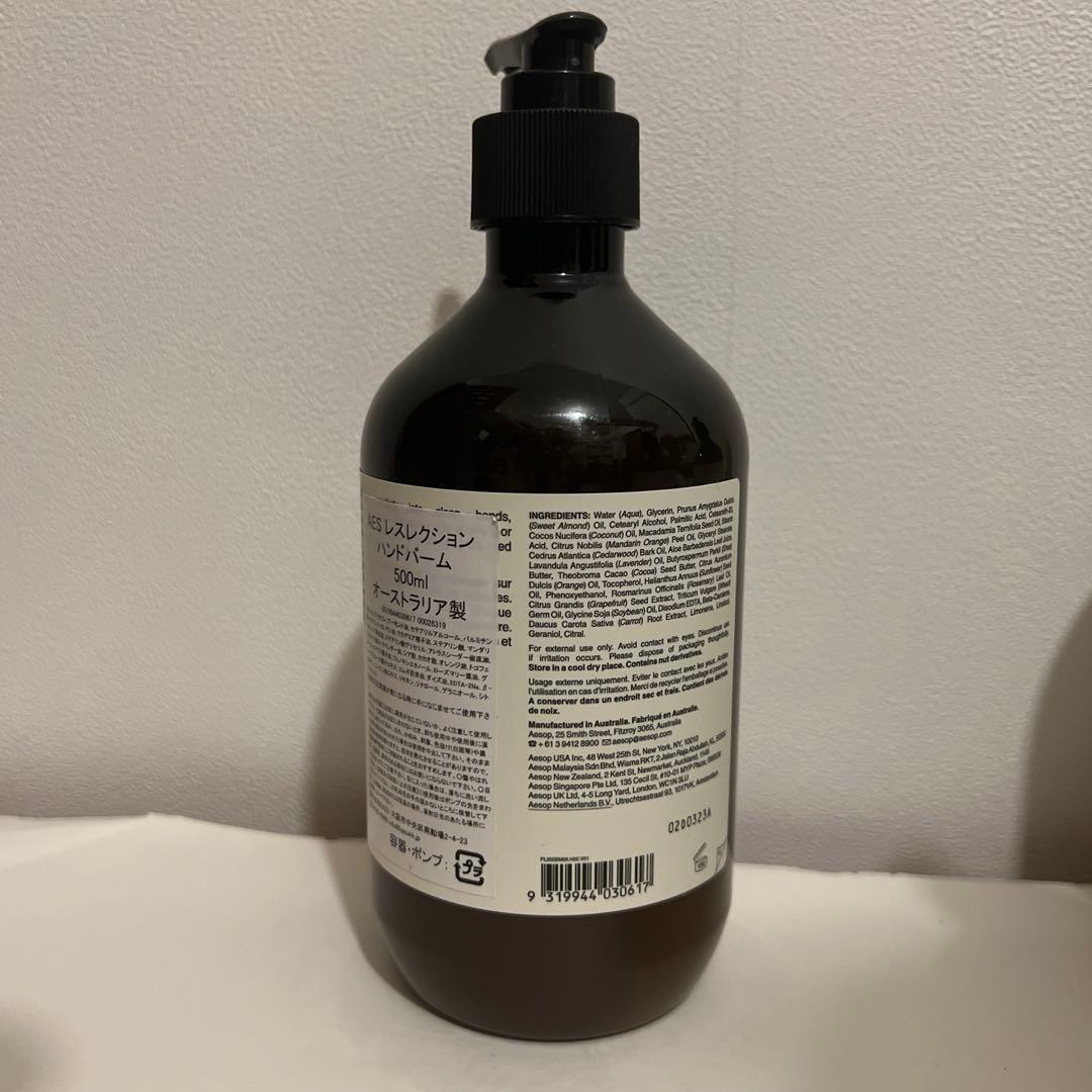 [未使用]Aesop ハンドバーム ポンプ式　500ml