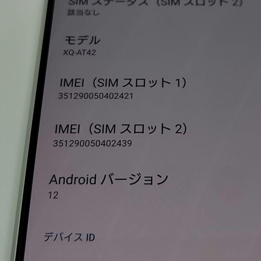 Xperia 1 II XQ-AT42 SIMフリーモデル ホワイト