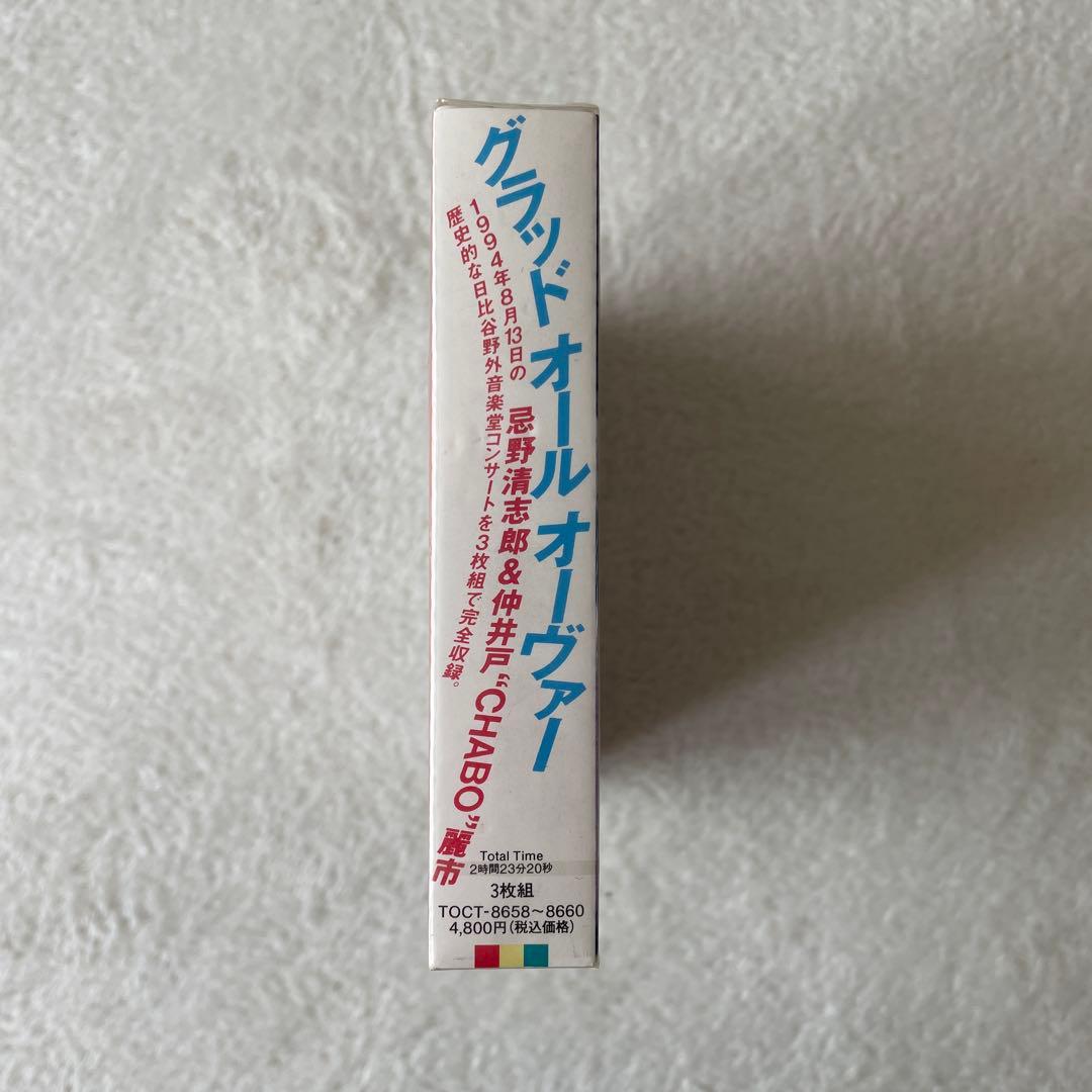 【非売品】忌野清志郎&仲井戸\"CHABO\"麗市　グラッド・オール・オーヴァー