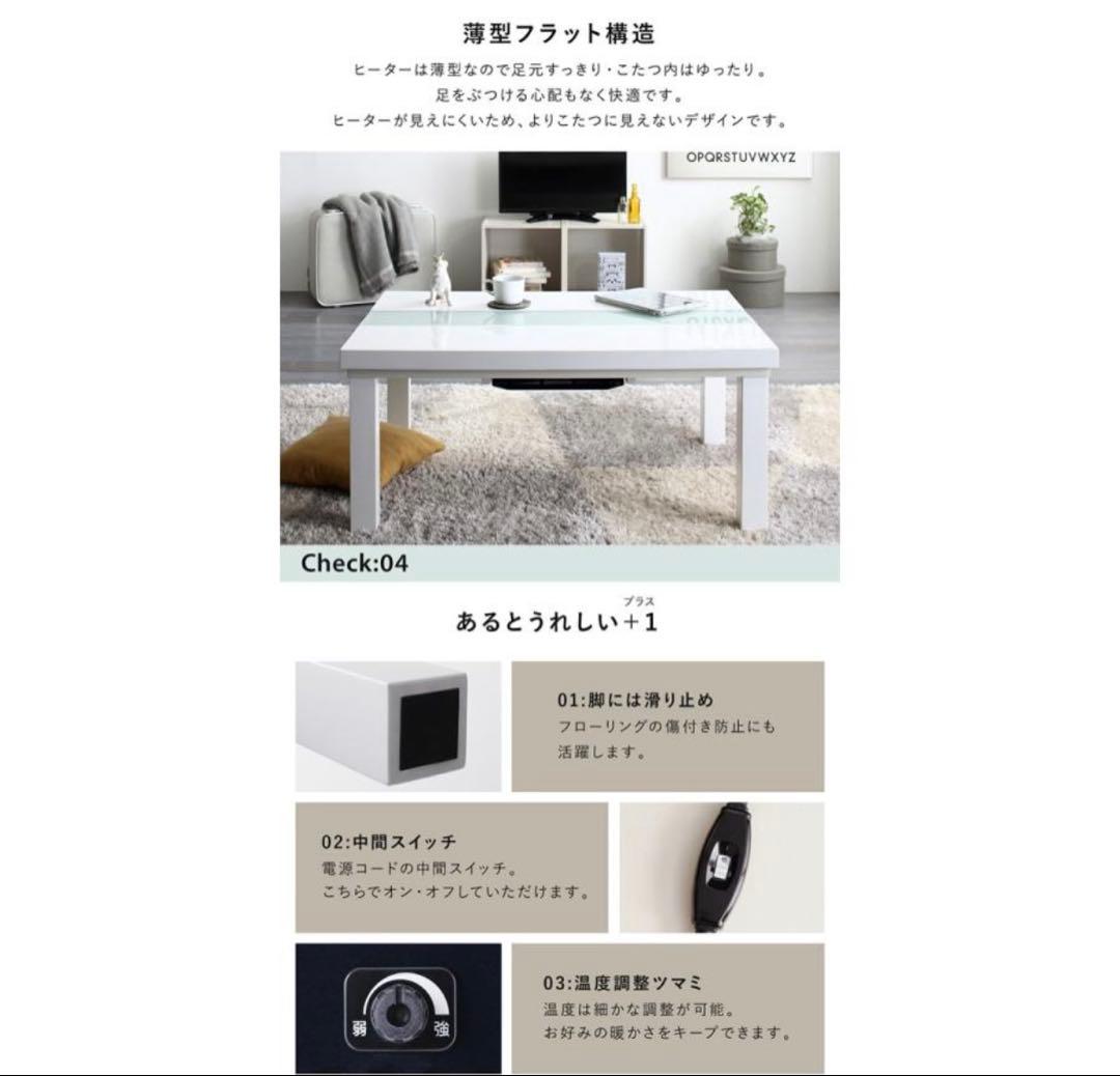 鏡面仕上げ アーバン　モダン　こたつ　テーブル　長方形　60×90 机　ホワイト