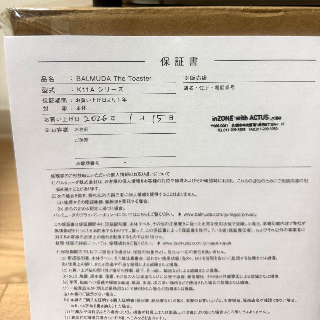 BALMUDA The Toaster 2023年製 K11A-WH トースター