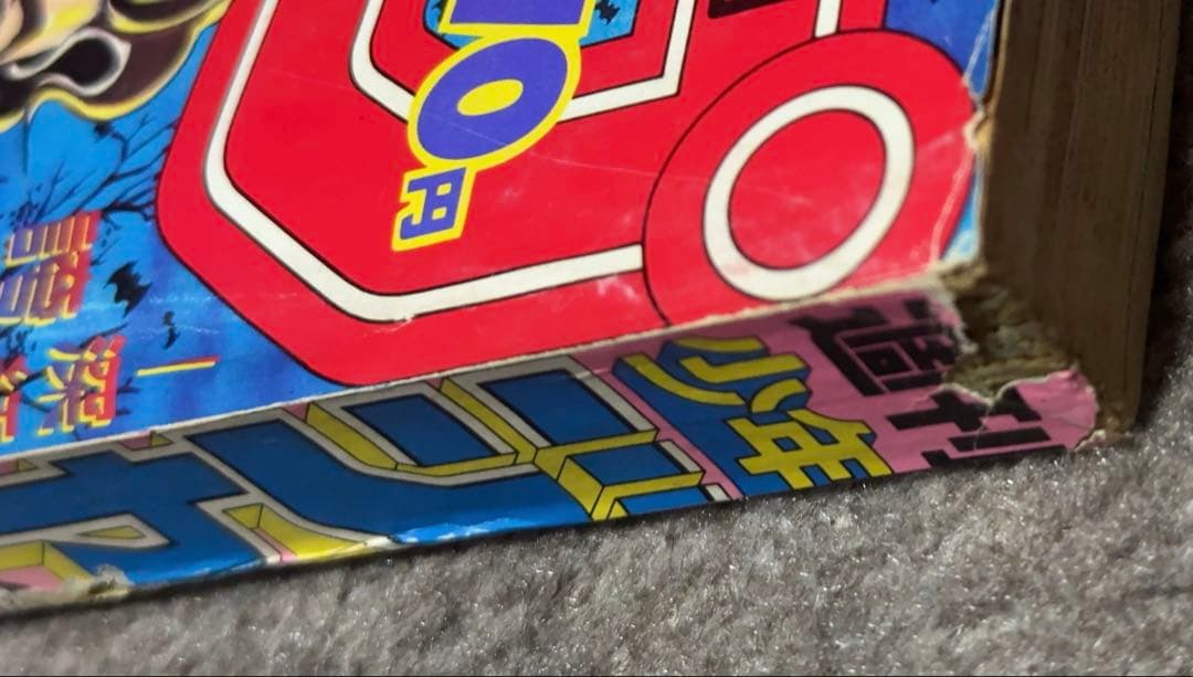 週刊少年ジャンプ1987年1-2号　新連載　ジョジョの奇妙な冒険　当時品