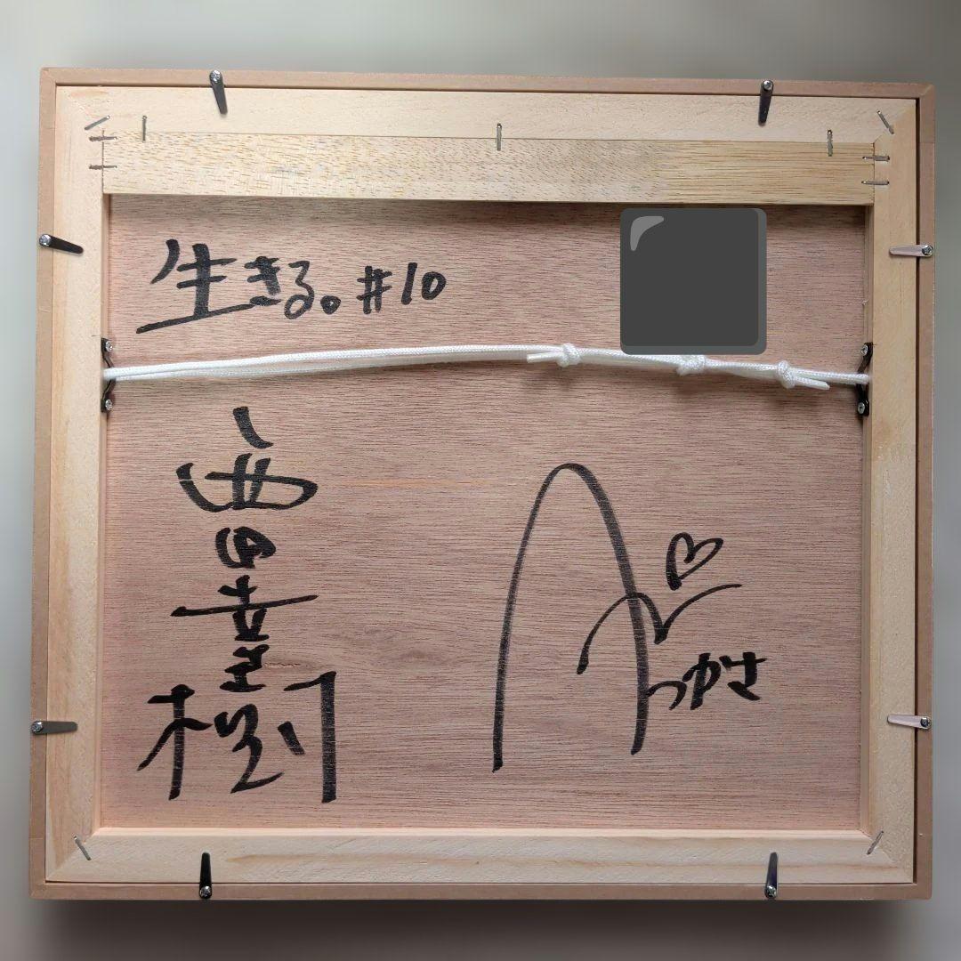 【直筆サイン入り】葵つかさ #10 額装入り写真 写真展「葵つかさ 生きる。」