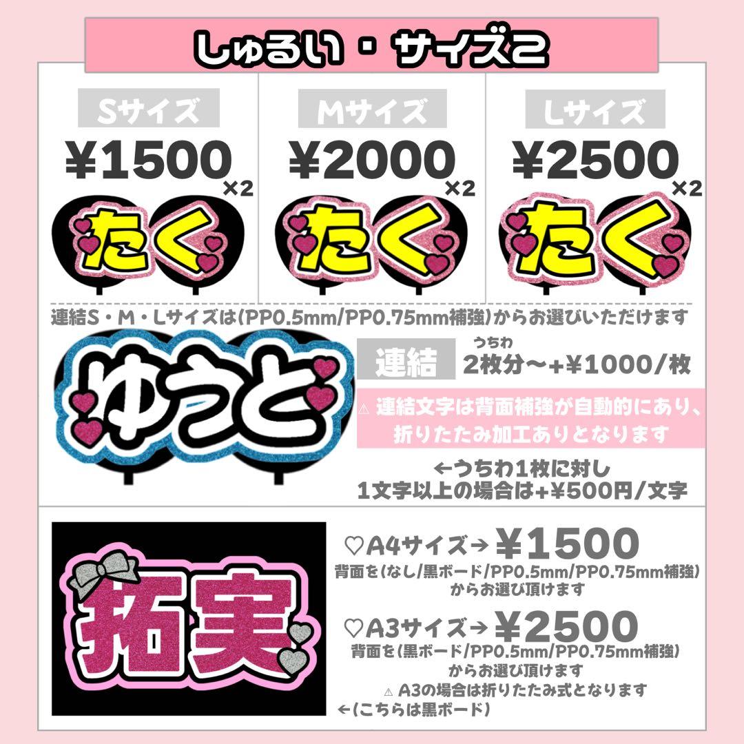 ワンコ様1/22SP削除 うちわ文字 応援ボード オーダー うちわ屋さん