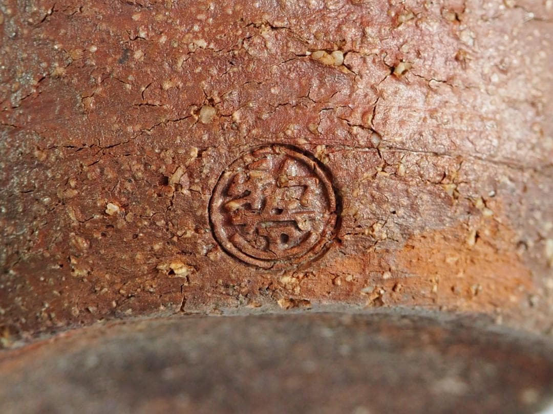 14代坂倉新兵衛造『萩焼うづくまる灰被掛花入』（共箱）