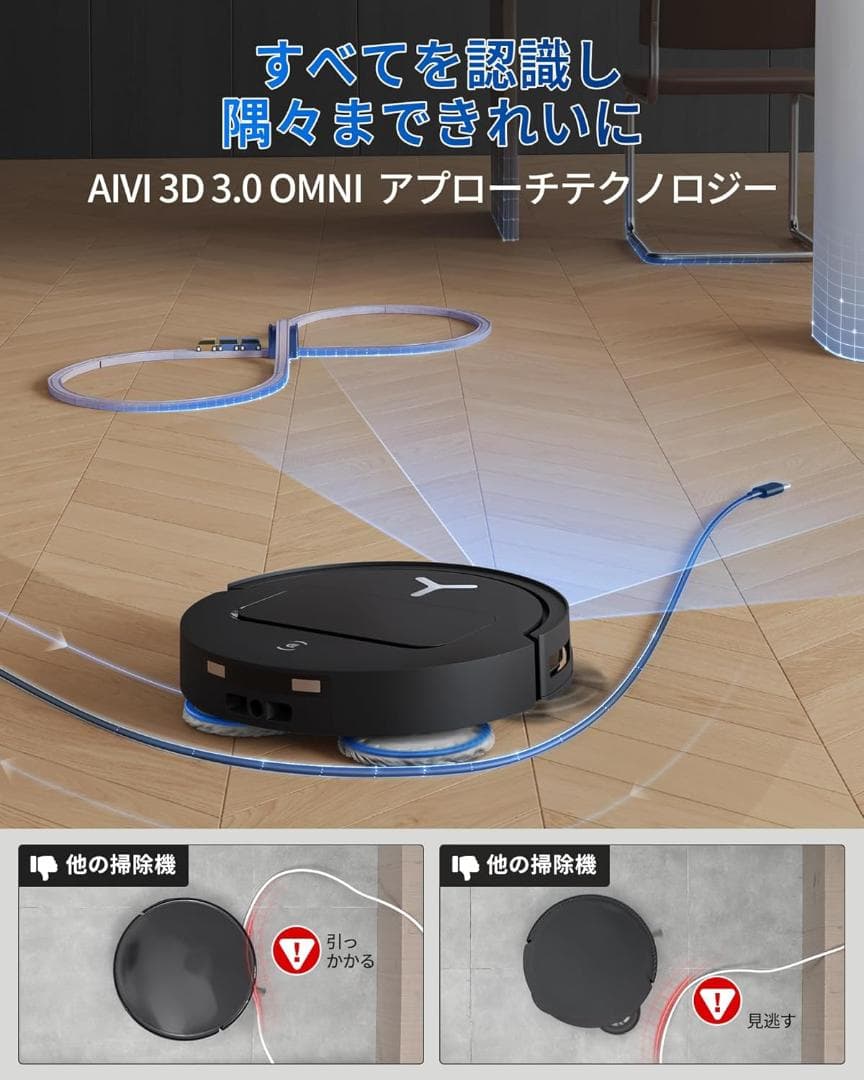 ECOVACS(エコバックス) T50 OMNI ロボット掃除機