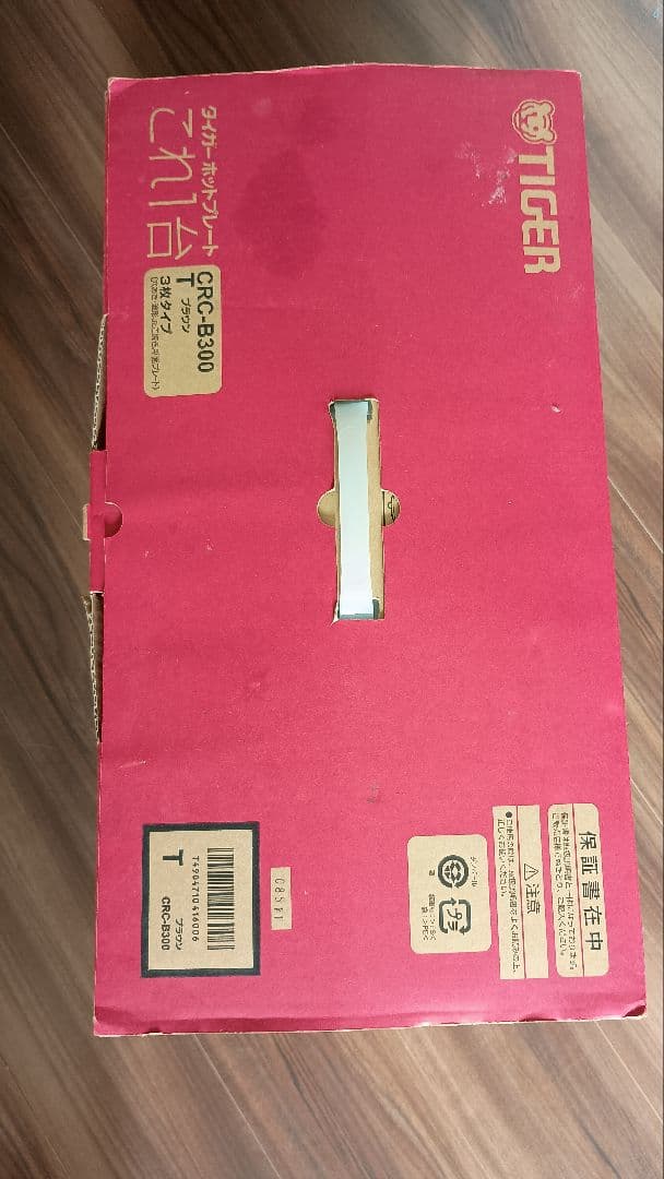 TIGER CRC-B300 ホットプレート 3枚タイプ