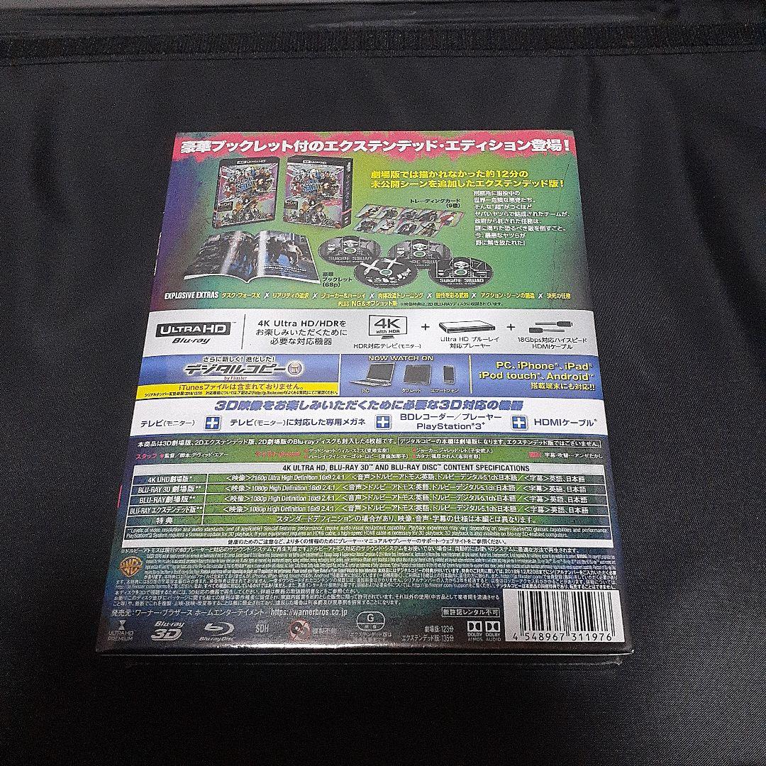 スーサイド・スクワッド エクステンデッド・エディション 4K ULTRA HD…