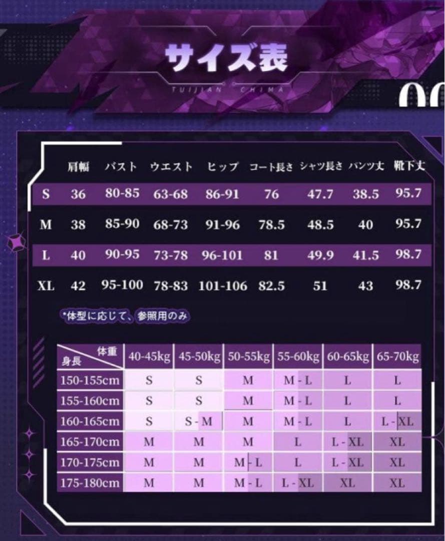 崩壊スターレイル スタレ コスプレ 衣装 カフカ 女性 Mサイズ