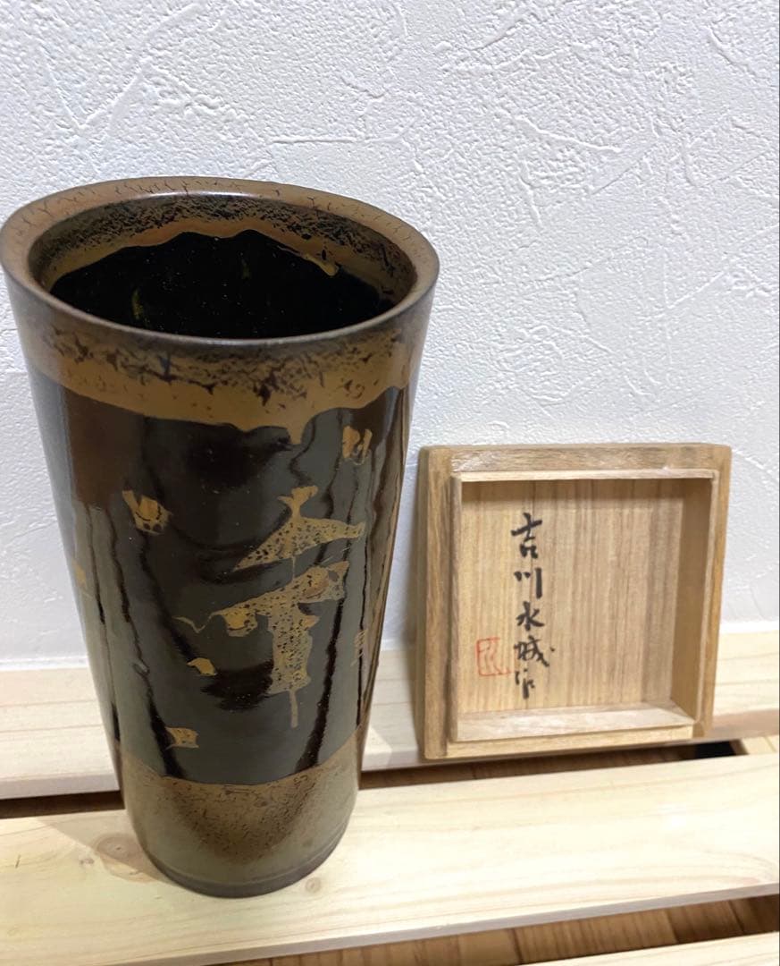 ⭐️大幅値下げ⭐️益子焼　吉川水城　黒色陶器花瓶 金色装飾付き