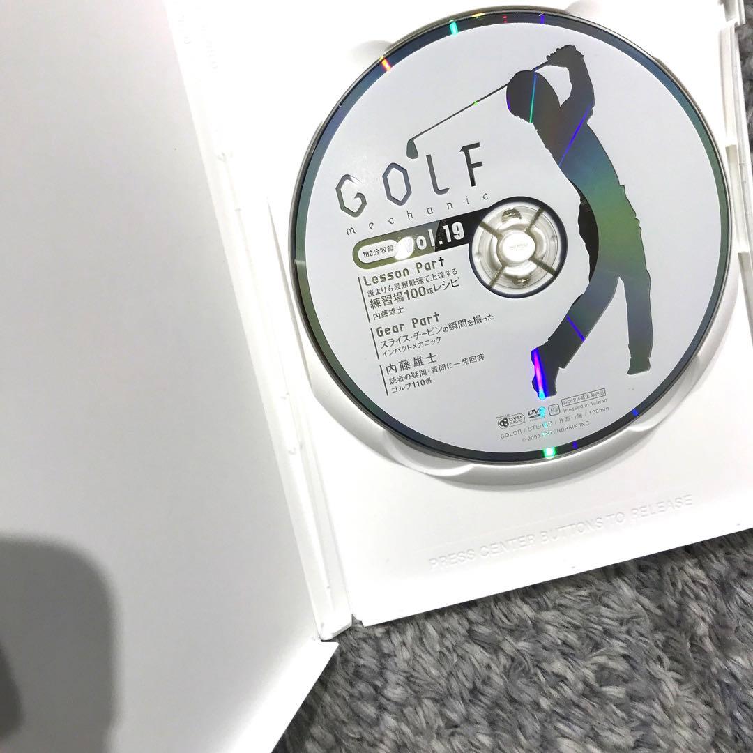 【確認用】ゴルフメカニックvol.19（特別付録DVD付）
