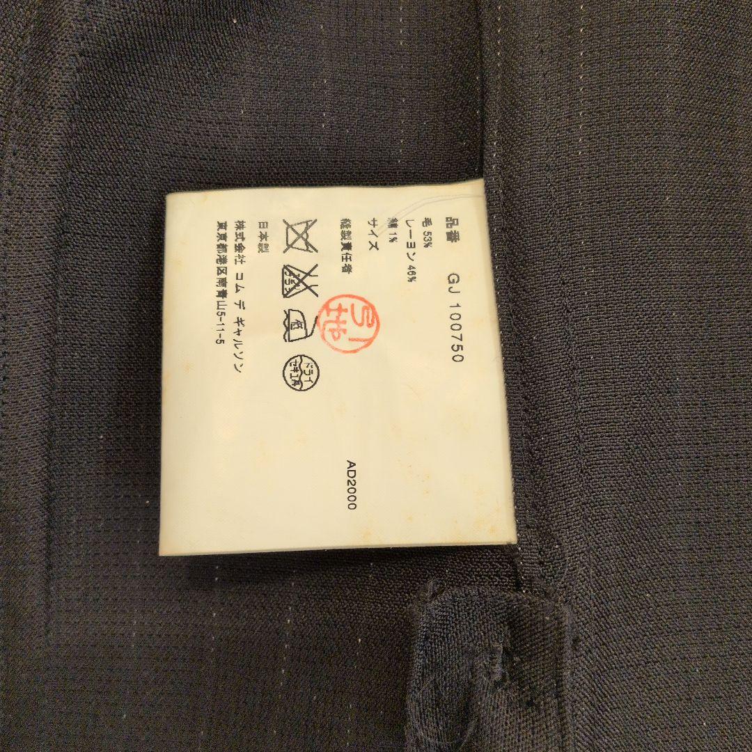 コムデギャルソン　ジャケット 黒と白のストライプ　レース縁取りAD2000