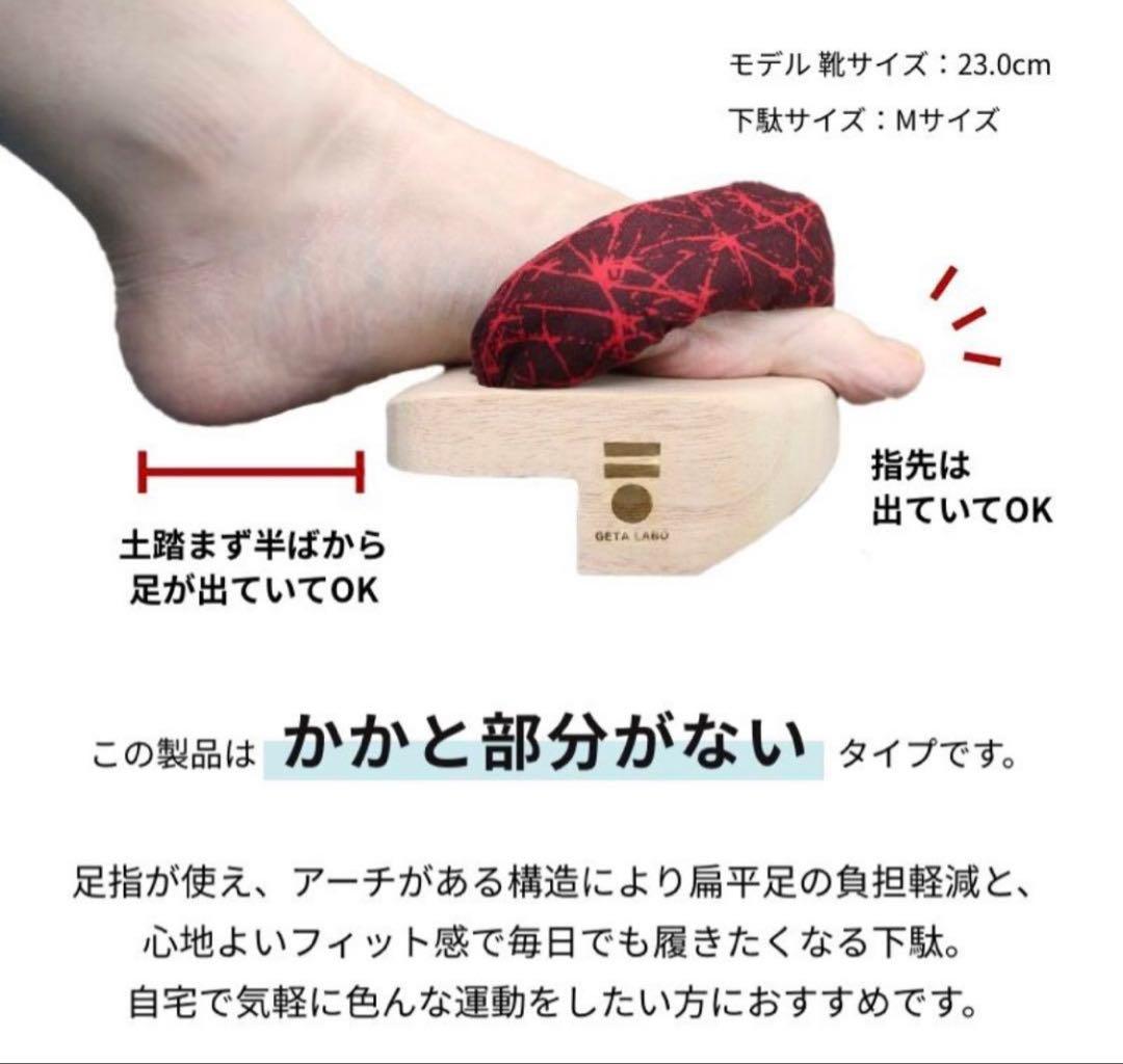 一本歯下駄　GETTA【正規品】赤　Mサイズ
