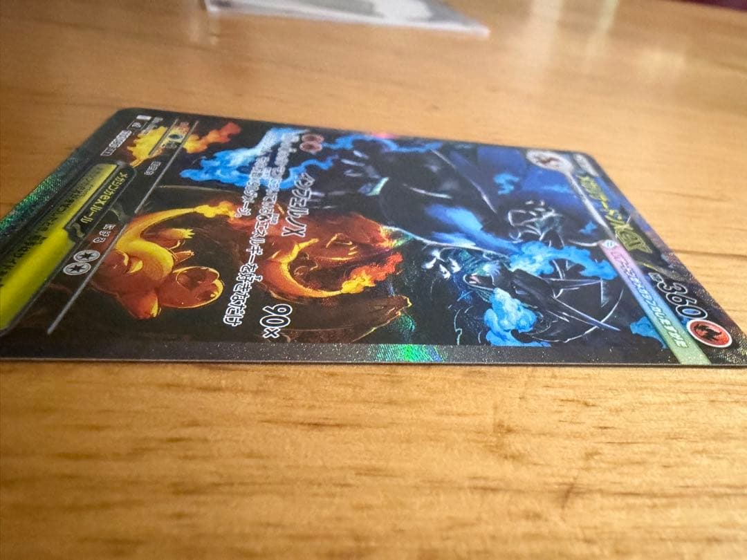 ポケモンカード メガリザードンX ex SAR インフェルノX