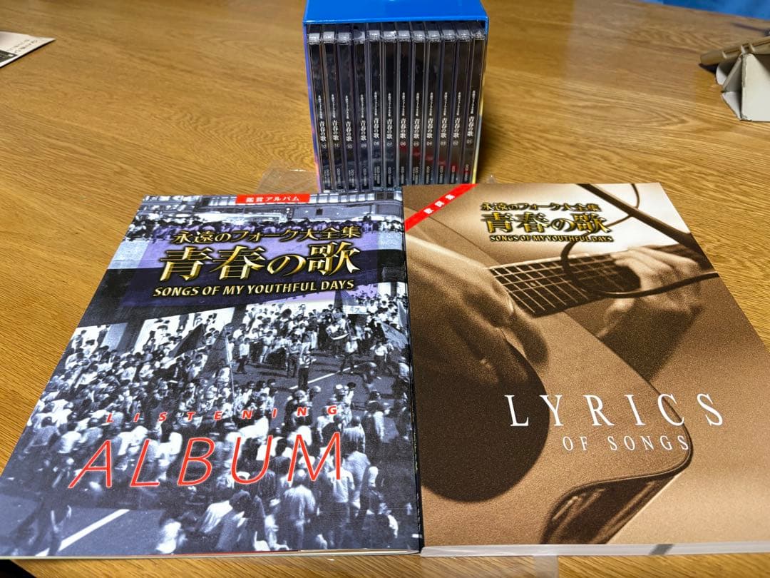 青春の歌 12枚組 CDセット