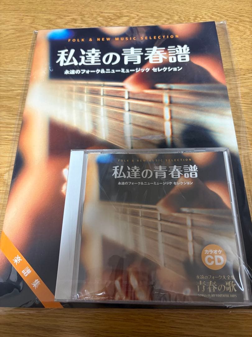 青春の歌 12枚組 CDセット