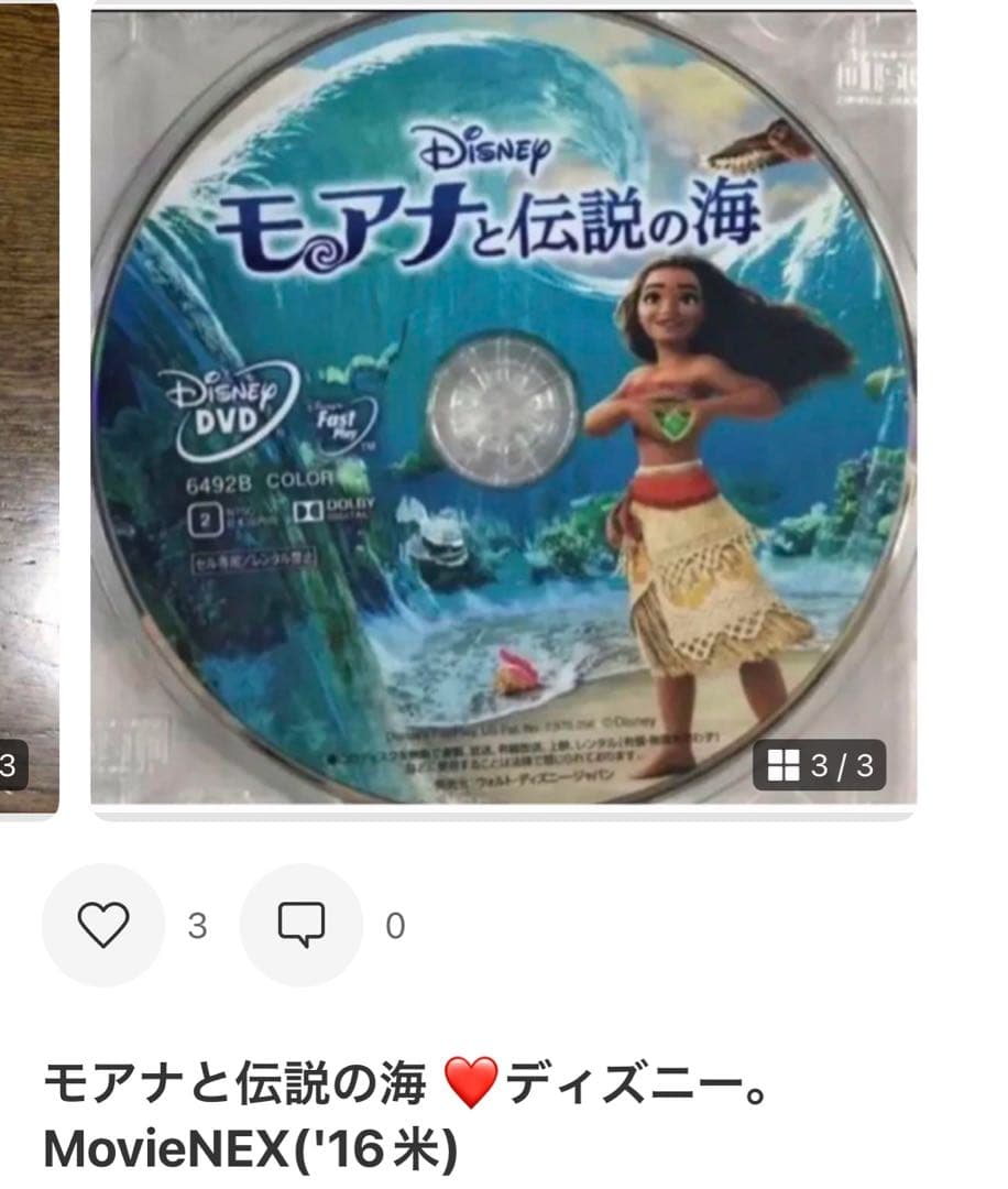 ^ ^大人気！！ディズニー4作品のセットです。 全てDVDの本編ディスクです。
