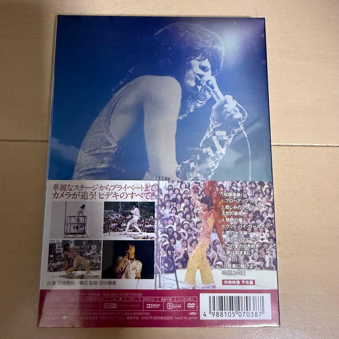 ブロウアップヒデキ　豪華版　西城秀樹　新品未開封シュリンク付き