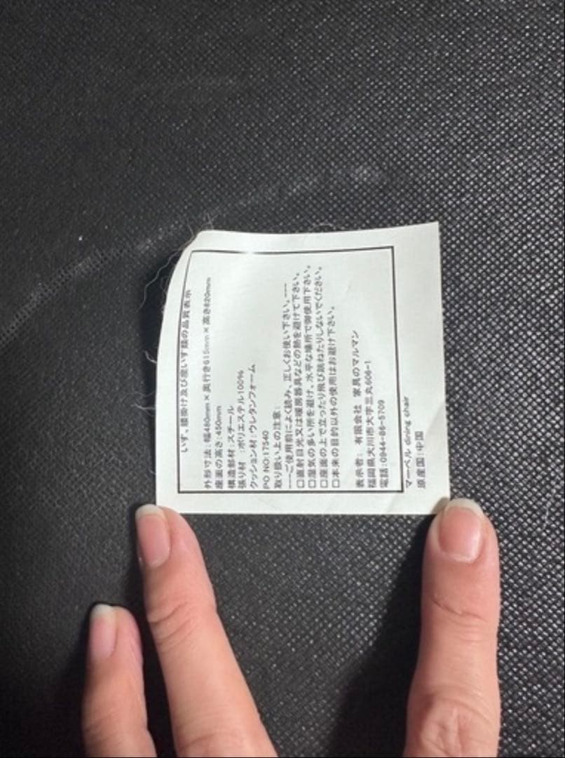 引取り限定！ファブリック ダイニングチェア 4脚セット