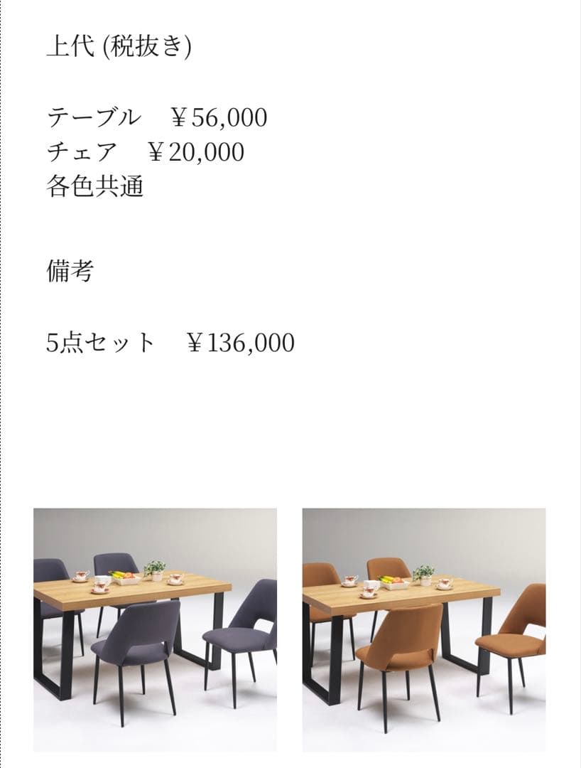 引取り限定！ファブリック ダイニングチェア 4脚セット