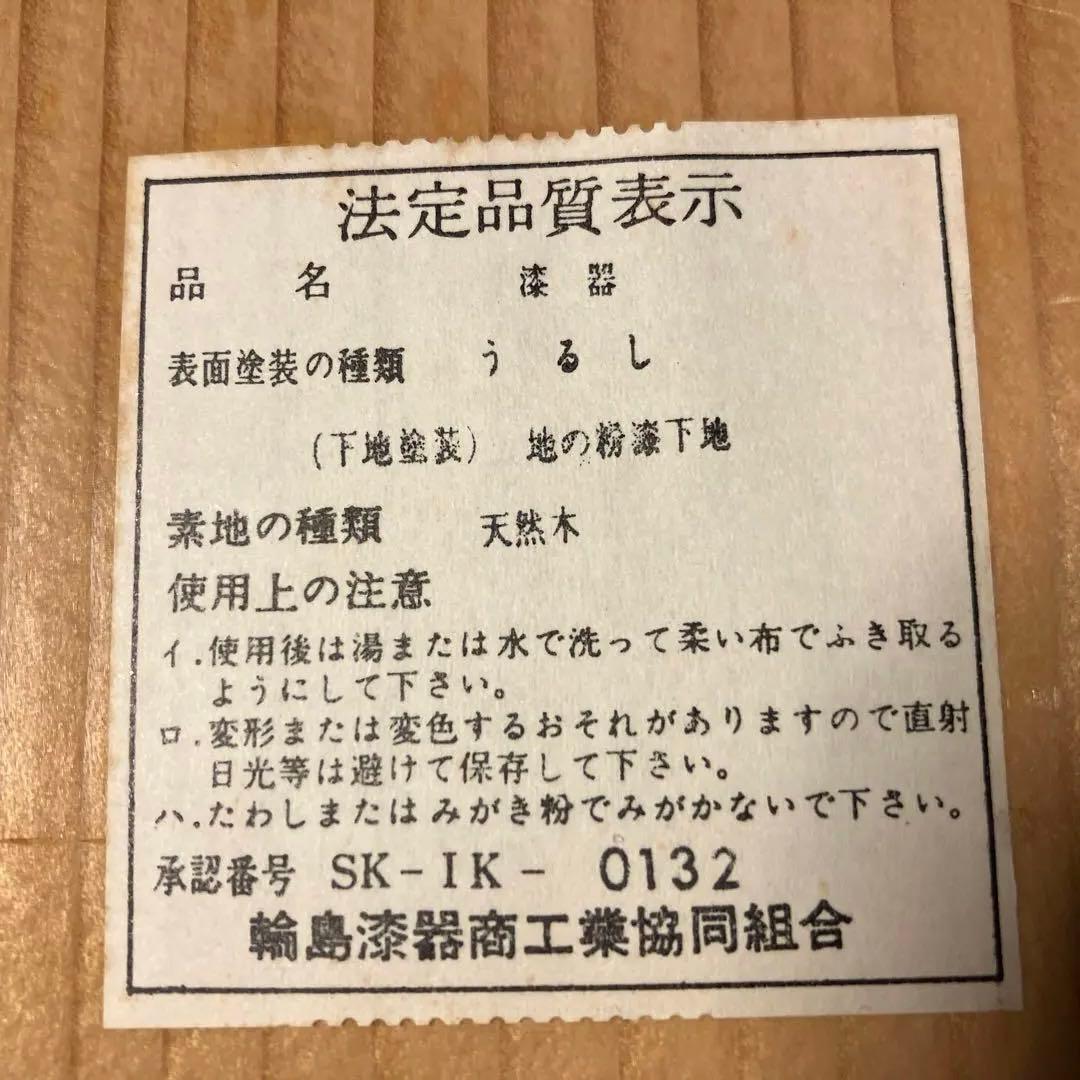 宮*子様 【ほぼ新品】輪島塗 漆器 重箱 二段 黒 金色蝶模様