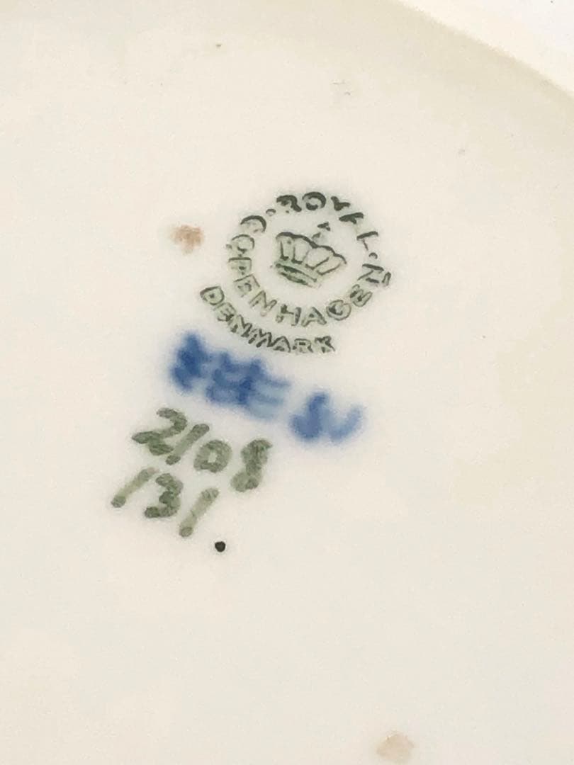 ロイヤルコペンハーゲン 花瓶　壺　置物　インテリア