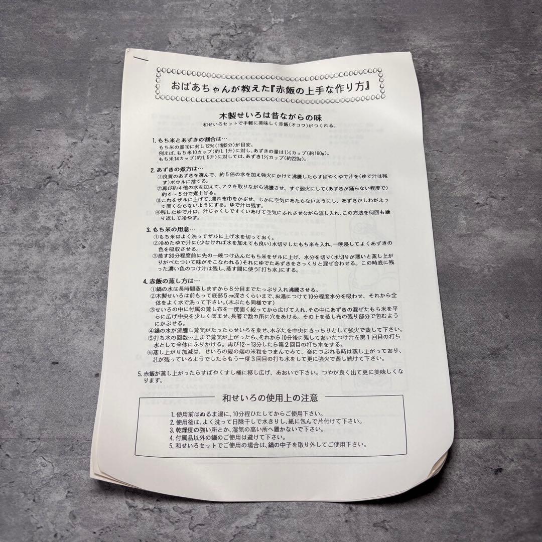 【未使用品】和セイロ　和蒸籠　せいろ　蒸篭 蒸籠 蒸し器 木製　26㎝