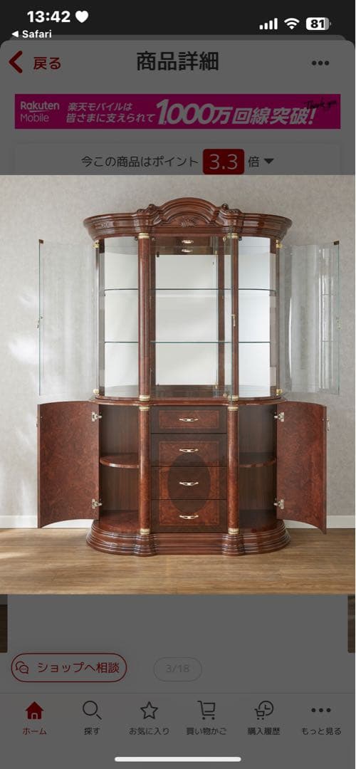 サルタレッリ　フローレンス　ガラスキャビネット