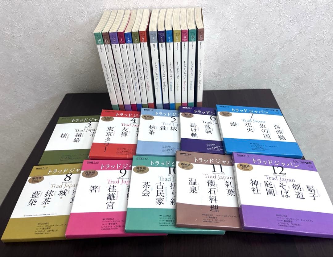 トラッドジャパン CD テキスト セット NHK 英語学習