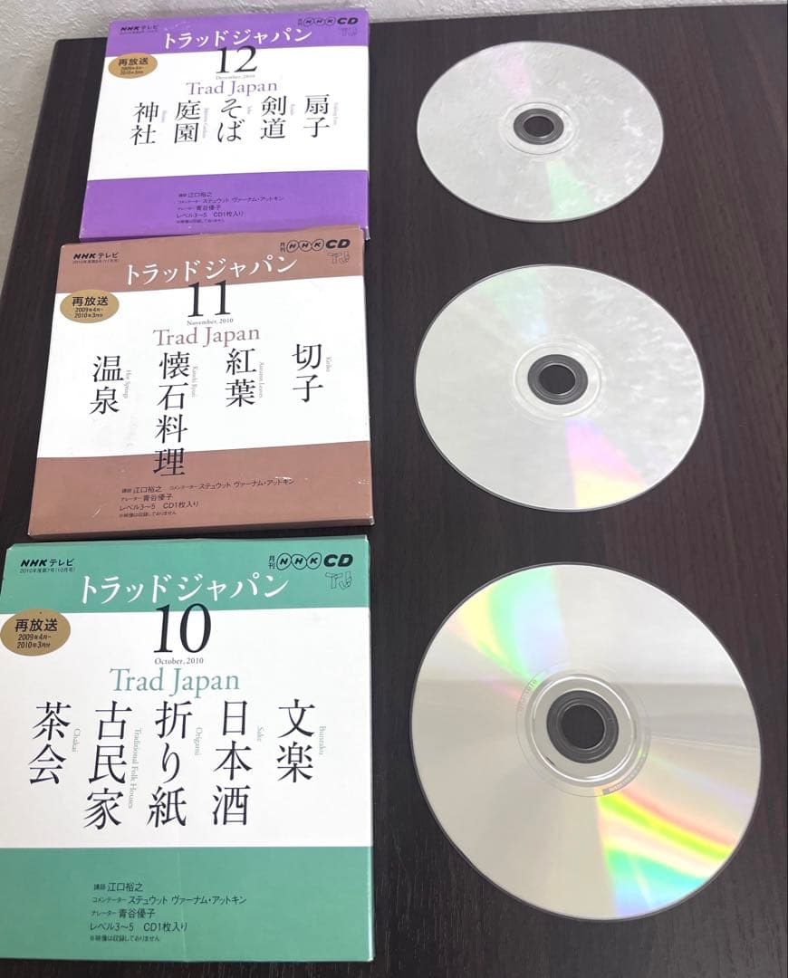 トラッドジャパン CD テキスト セット NHK 英語学習