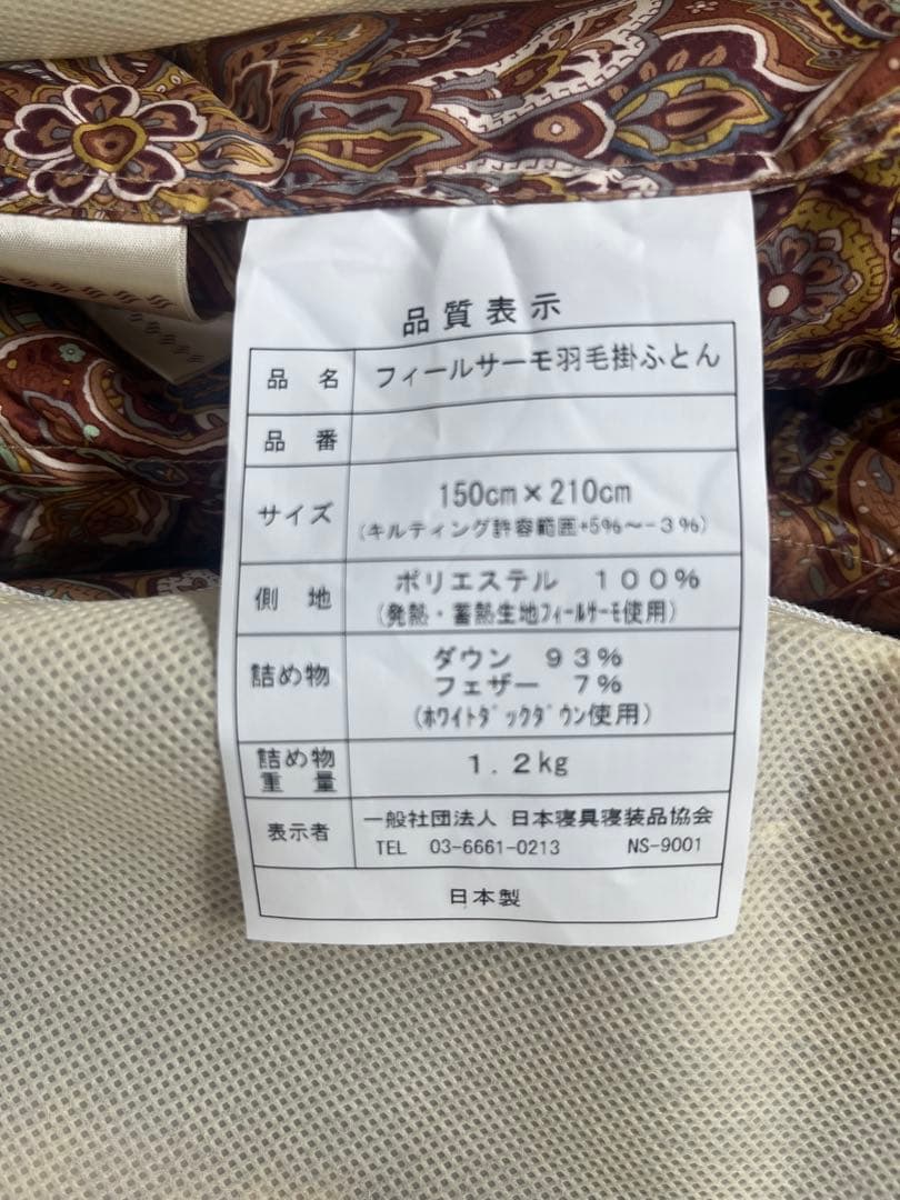 【高級羽毛布団】フランス産羽毛 ロイヤルゴールドラベル シングルサイズ