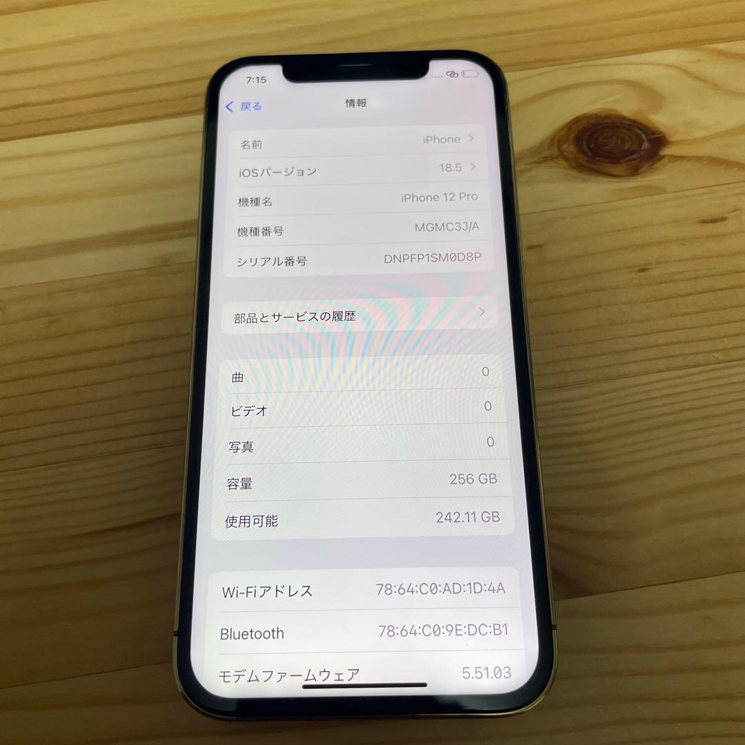 iPhone12 Pro 256GB SIMフリー　バッテリー新品10