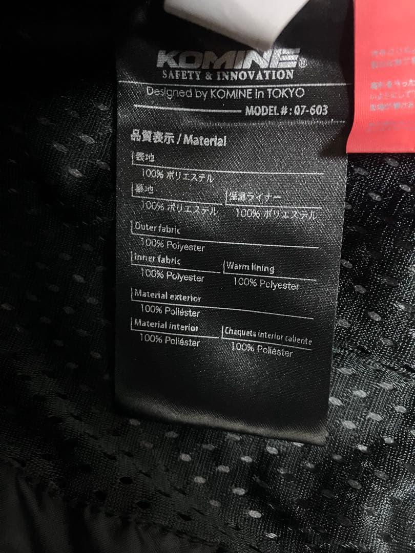 【CBVTR】コミネバイク用 ジャケットJK-603 1289