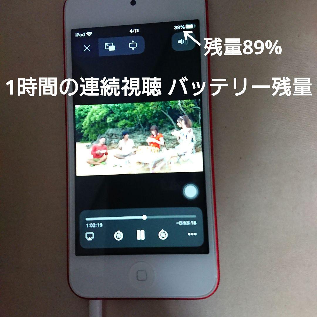 1148番.新品バッテリー iPod touch 第7世代 レッド 32GB